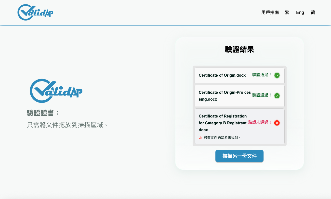 Validation Not Passed - Hash Not Found