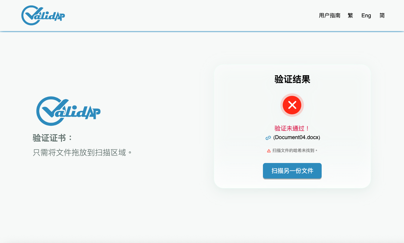 Validation Not Passed - Hash Not Found